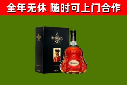 麻江烟酒回收轩尼诗XO.jpg