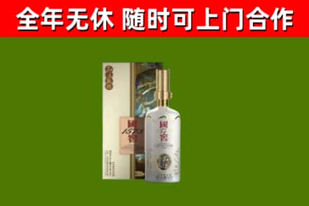麻江烟酒回收国窖1573.jpg