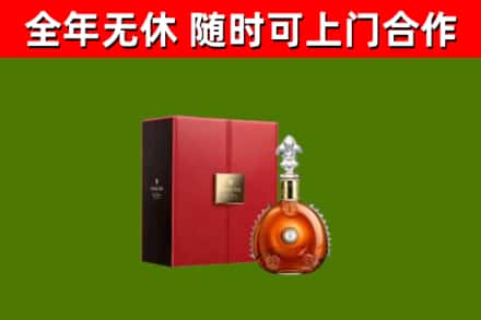 麻江回收路易十三