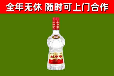 麻江回收剑南春