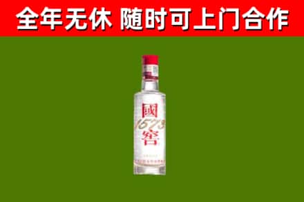 麻江回收国窖1573