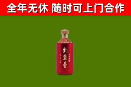 麻江烟酒回收钓鱼台.jpg
