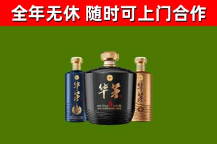 麻江回收华茅