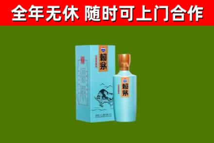麻江回收赖茅