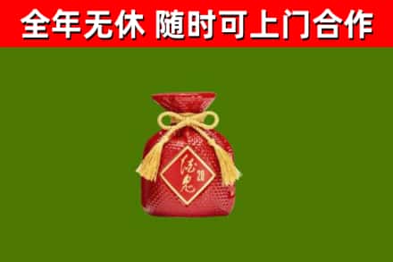 麻江回收酒鬼酒