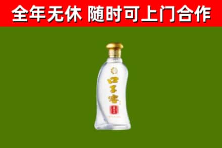 麻江回收口子窖