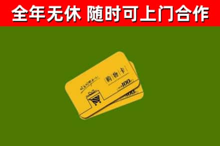 麻江烟酒回收购物卡.jpg
